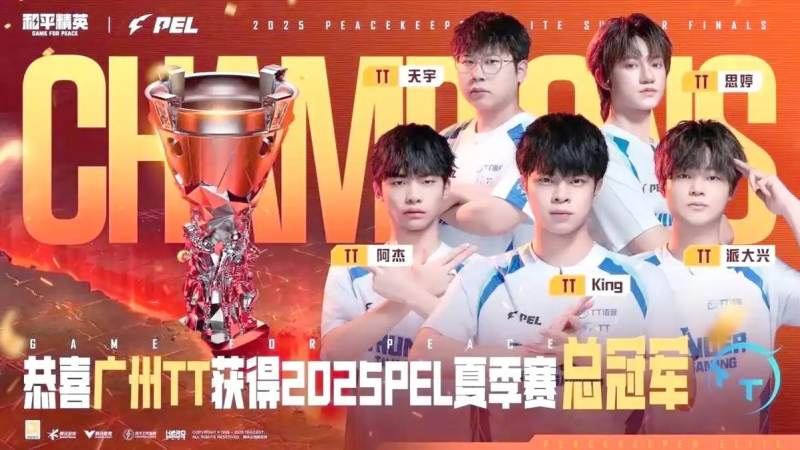 S16英雄联盟总决赛赛程与直播服务配图