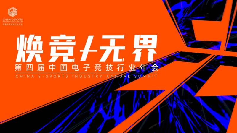 S16英雄联盟总决赛精选热点配图，战术分析场景